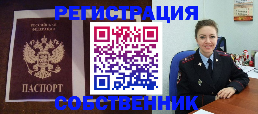 прописка гарантия в Ульяновске