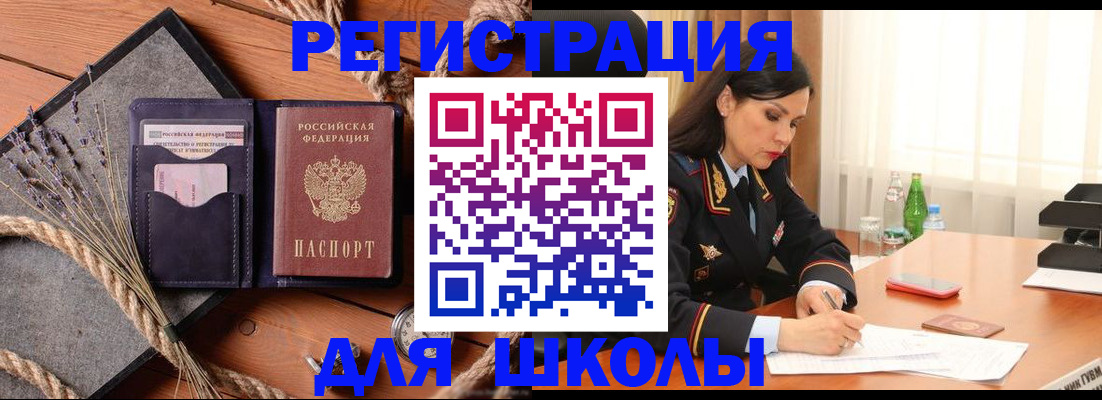 где прописаться в Ульяновске