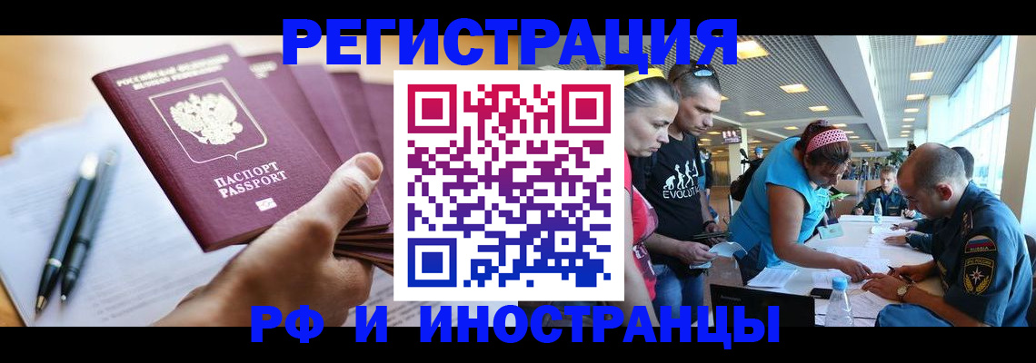 временная регистрация собственник в Ульяновске